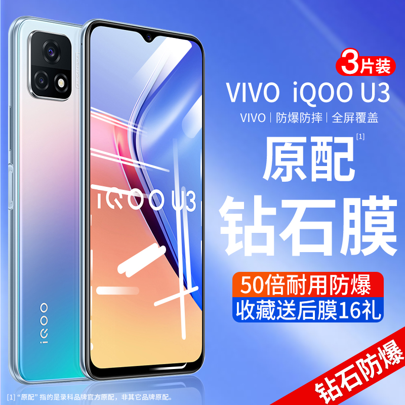 vivoiqoou3钢化膜无白边全包