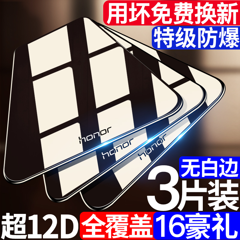 适用华为荣耀钢化膜4t蓝光防摔