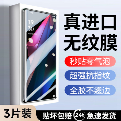 适用oppofindx3手机膜findx3pro钢化膜新款oppo全胶水凝膜find全屏覆盖x3全包保护0pp0防摔防指纹fandx软贴膜