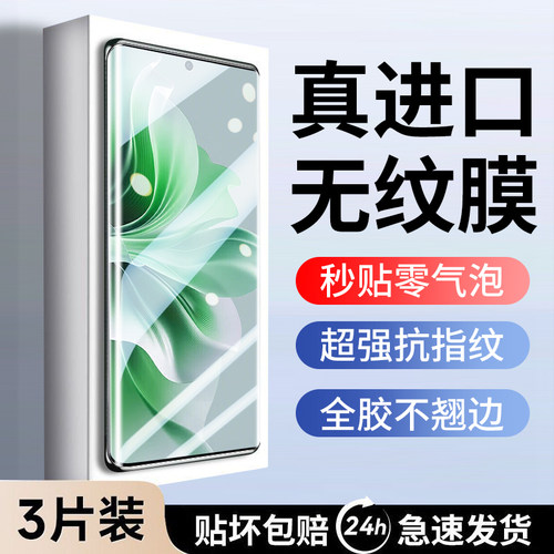 适用opporeno11钢化膜reno11pro手机膜oppo新款保护水凝膜por全屏覆盖贴膜rone11曲屏全胶0pp0全包抗蓝光防摔