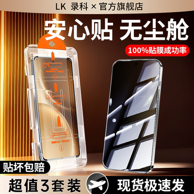 录科适用vivox300钢化膜x200s除尘舱手机膜vivos50s30promini全屏s20s19防爆IQOO15/13防偷窥Neo11/10/9Pro+