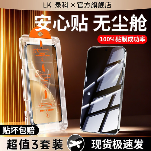 录科适用vivox300钢化膜x200s除尘舱手机膜vivos50s30promini全屏s20s19防爆IQOO15/13防偷窥Neo11/10/9Pro+