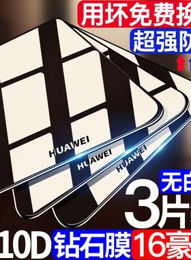 适用华为mate20钢化膜mate10防窥膜全屏mata20x全覆盖pro防窥mete蓝光mt手机meta贴膜m205G版x魅特m10非p