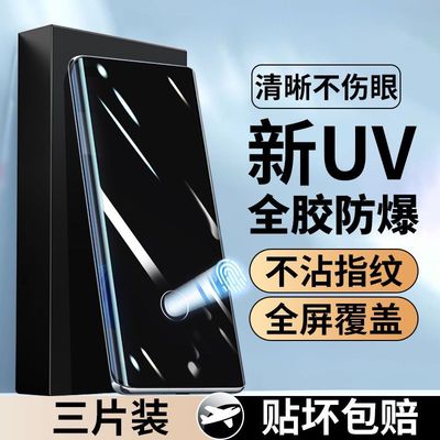 【全新UV钢化膜】适用于华为mate70pro钢化膜p60曲面屏50pro全胶手机膜mate40蓝光30防窥膜20全屏覆盖保护膜