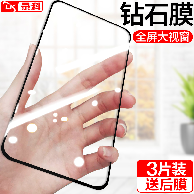 华为全屏覆盖玻璃防摔指纹