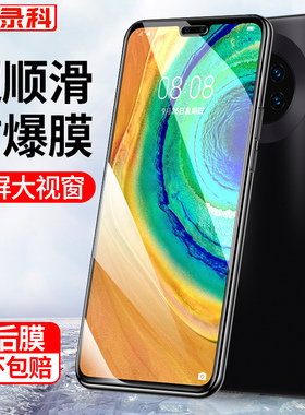 适用华为mate30钢化膜mate30pro手机膜曲面全屏覆盖mete水凝5g防窥贴膜mt30全包蓝光m30全身meta软膜por
