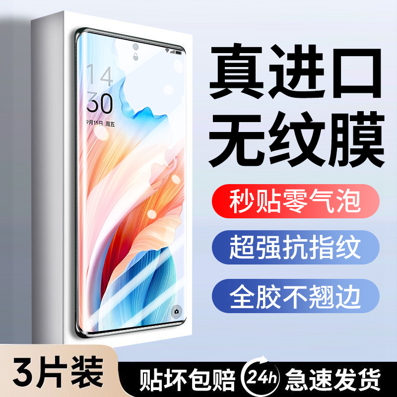 适用oppoa2pro手机膜a2钢化水凝膜por新款保护防窥膜oppo曲屏全包保护0pp0高清防摔无白边边防偷窥全胶软膜