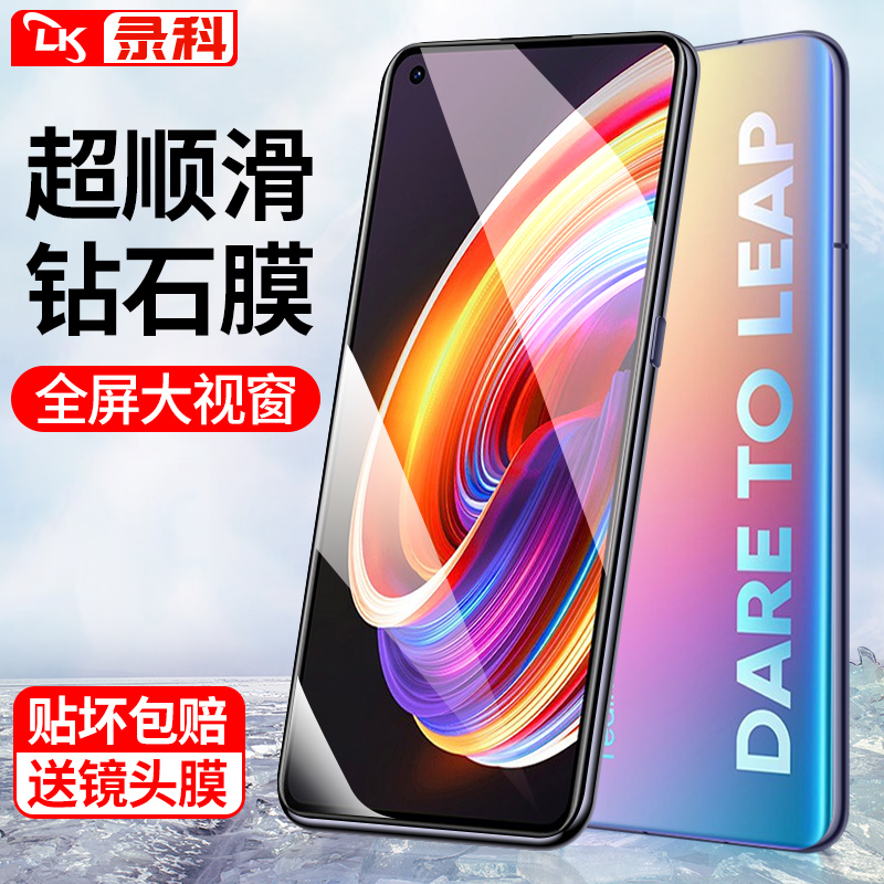 适用realmex7pro钢化膜真我x7手机膜全屏覆盖realme全包relamex7抗蓝光por无白边oppo保护玻璃贴膜7x防爆防摔-封面