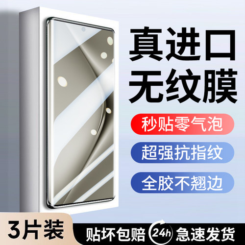 适用华为pura70pro手机膜p70ultra水凝膜pro+钢化膜全屏覆盖pr0新款全胶曲面屏hauwei高清防摔防爆保护软贴膜