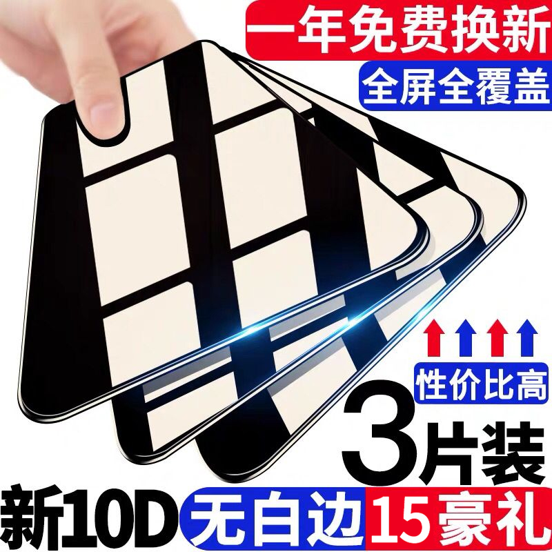 华为覆盖抗蓝光无白边防摔钢化膜