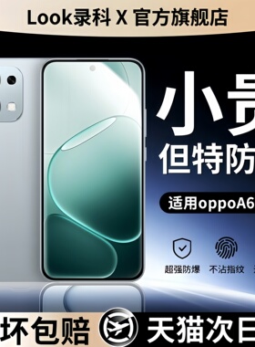 【新AR增透膜】录科适用OPPOA6钢化膜A6Pro新款高清A6Max/A6GT/A6C手机膜护眼蓝光A6Plus抗指纹a6i防摔保护膜