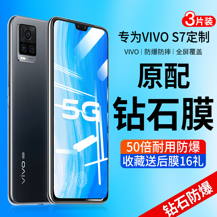 适用于vivos7钢化膜s9全屏覆盖vivo防窥膜s1pro全包S6手机膜5G防摔高清抗蓝光7se无白边防偷窥viovs5保护贴膜 3C数码配件 手机贴膜 原图主图