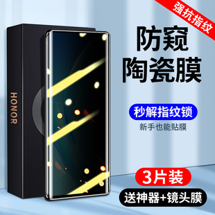 适用华为荣耀60钢化膜荣耀60pro全胶陶瓷软膜honor全屏覆盖防窥膜60se全身抗摔防偷窥por全包手机膜