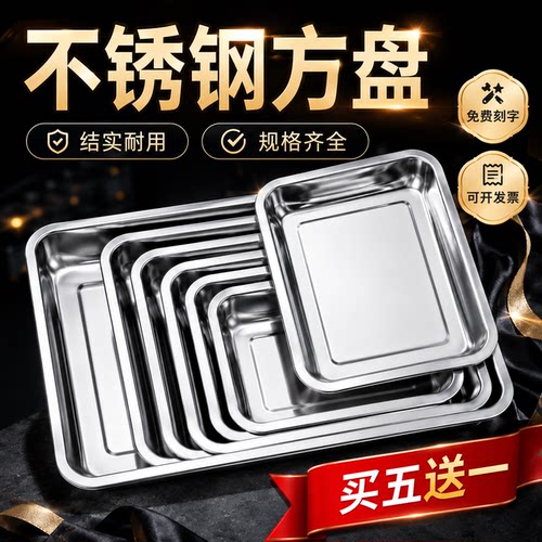 不锈钢盘长方形商用加厚烧烤