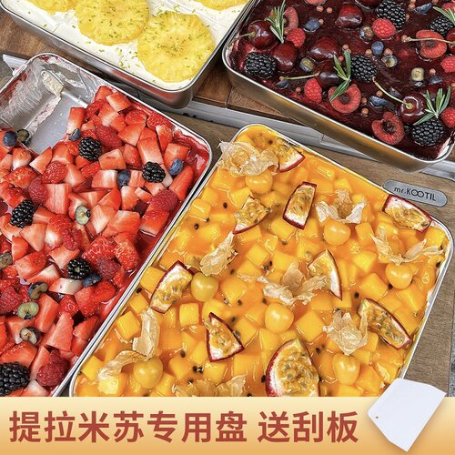 提拉米苏托盘蛋糕器皿长方形不锈钢平底盘子网红模具专用烤盘盒子 - 封面