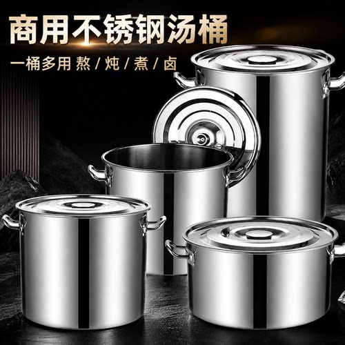 商用加厚不锈钢带盖汤桶汤锅