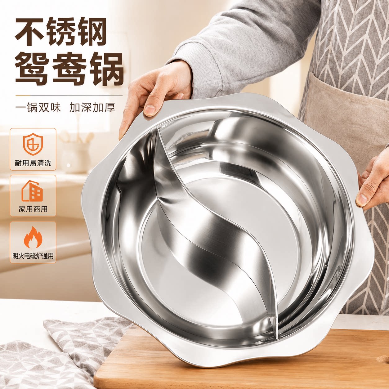 鸳鸯锅火锅盆加厚家用请汤盆八角盆商用不锈钢火锅涮锅电磁炉专用