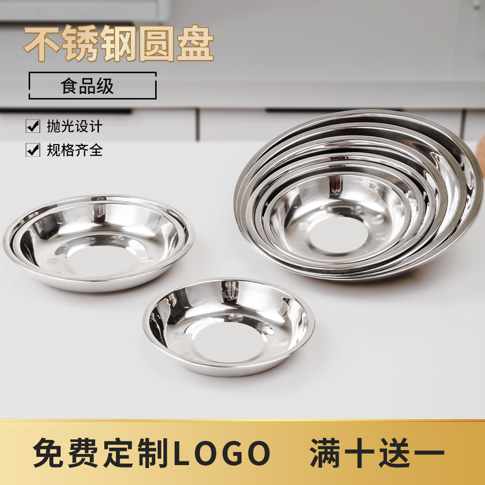 304不锈钢盘子加厚平盘托盘餐盘