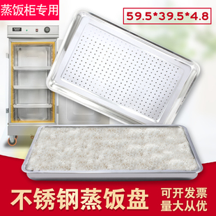 304蒸饭盘不锈钢盘子长方形带孔蒸盘60 40商用蒸饭柜蒸箱蒸车托盘