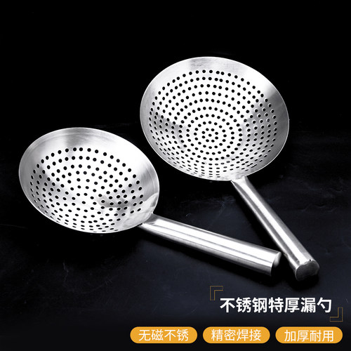 不锈钢漏勺大号油勺厨房漏网