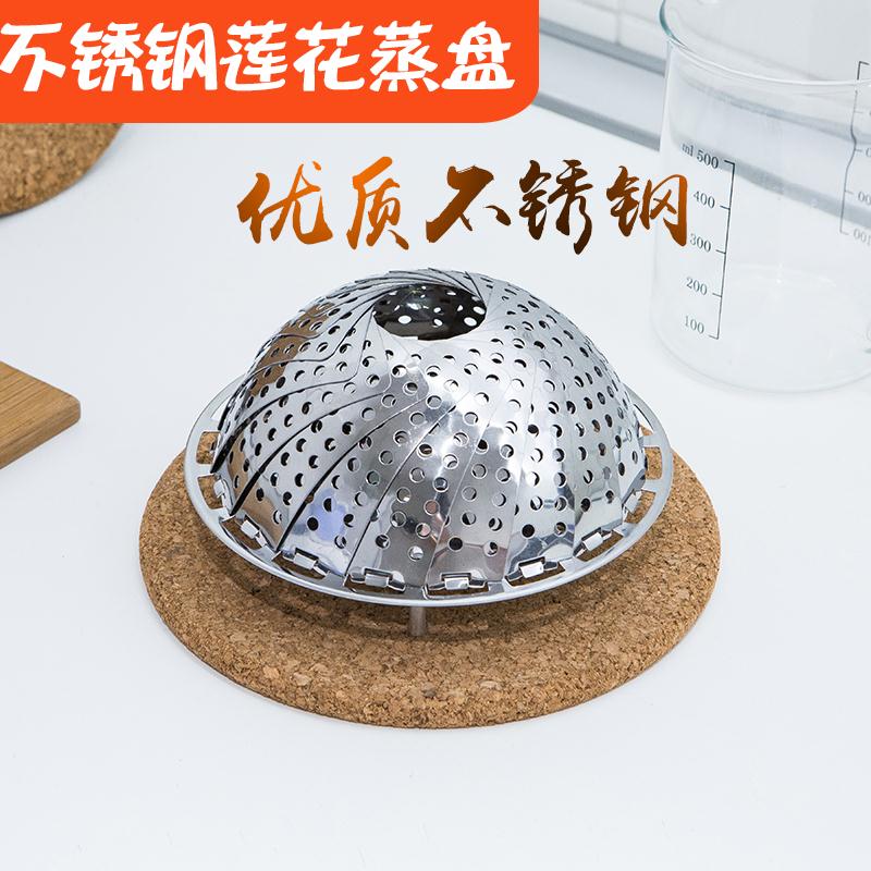 不锈钢蒸架可伸缩折叠蒸笼多功能蒸格笼盘蒸屉蒸鱼盘器蒸格水果篮