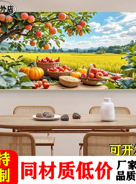 挂画饭店苹果五谷丰登装饰画水稻壁画事事如意有框图餐厅丰收麦田