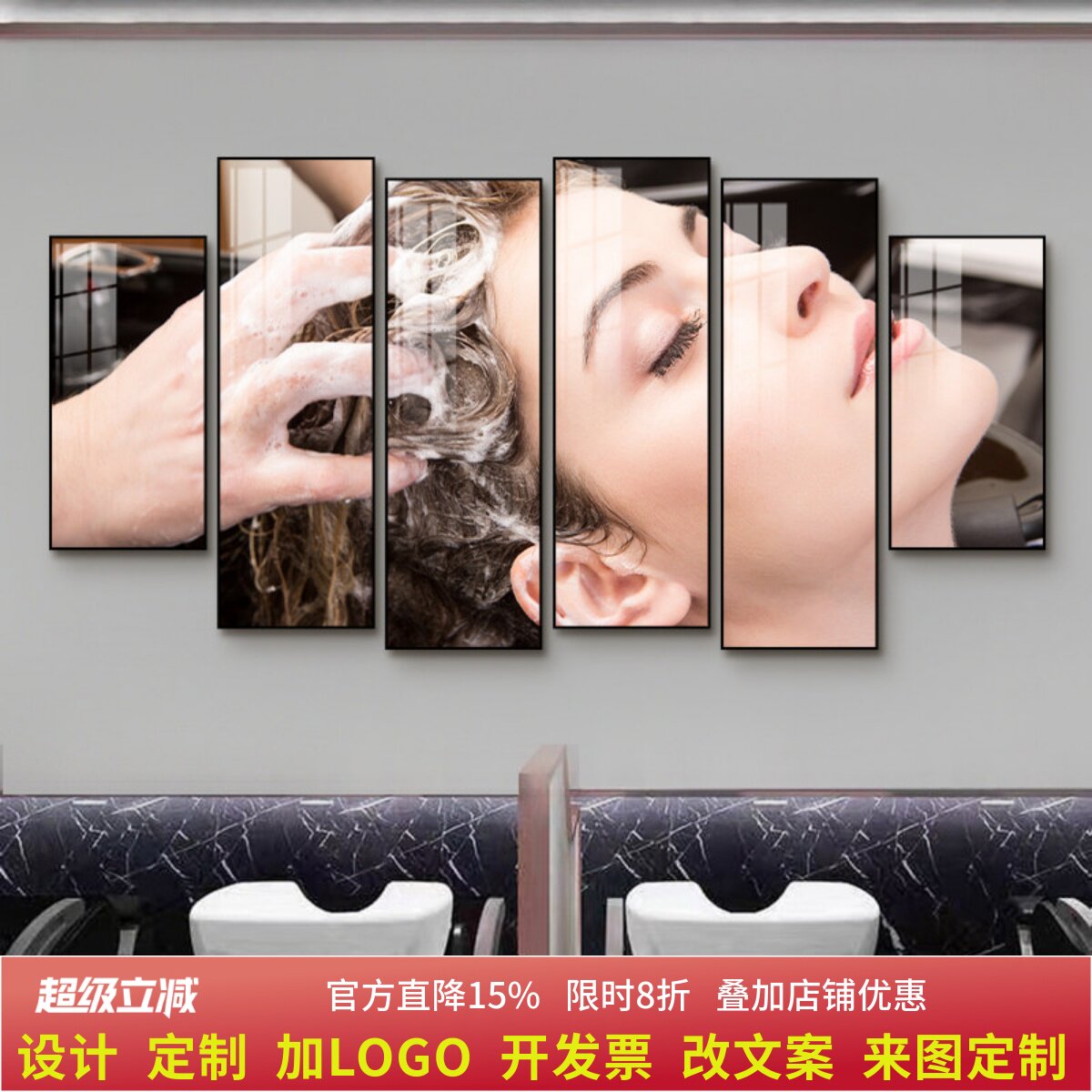 网红美发店背景墙面装饰画