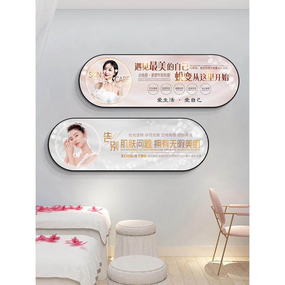 美容院装饰画皮肤管理美容室背景墙壁挂画美业美容店墙面高级感