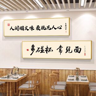 餐馆餐厅包间装饰画饭店墙面背景挂画湘菜馆包厢雅间墙壁专用壁画