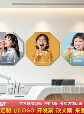 牙科诊室氛围布置挂画口腔科诊所墙面装饰画医院牙齿美白高档壁画