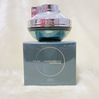 佰草集太极肌源修护紧塑面霜50g生物钟啵啵霜紧致淡纹焕活强韧