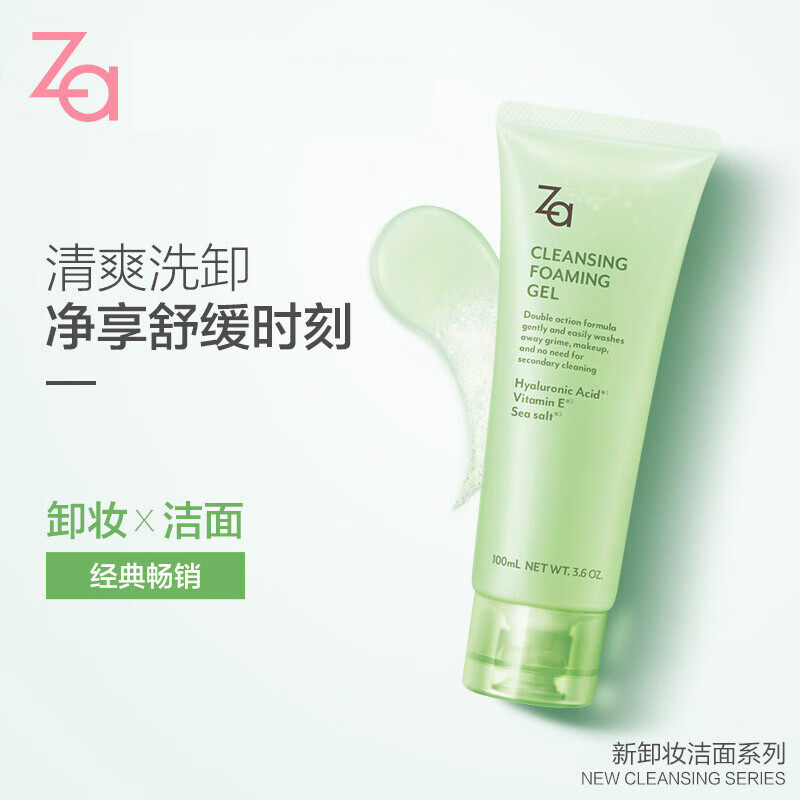 Za姬芮 卸妆蜜 R100ml