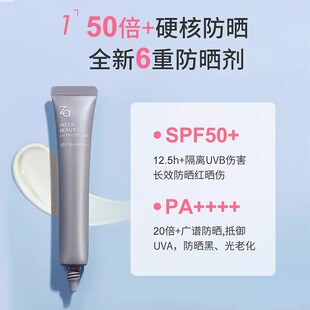姬芮Za毛孔柔焦光采透白隔离乳 防晒霜遮瑕保湿美白反光伞妆前乳