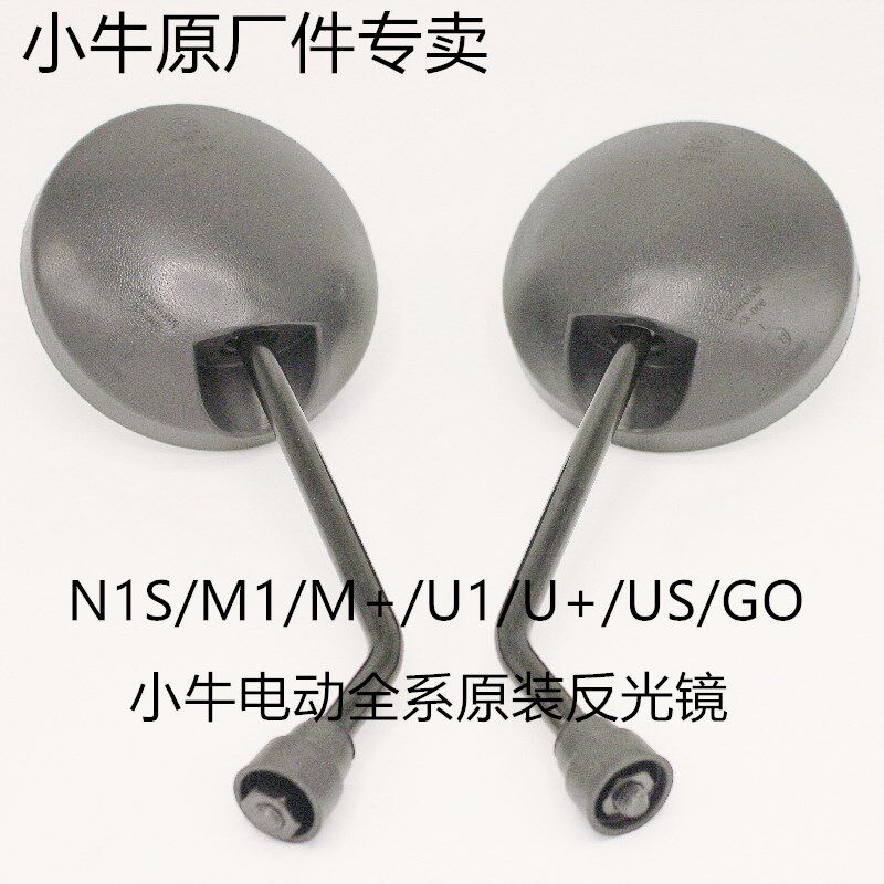 原装全系配件小牛电动车