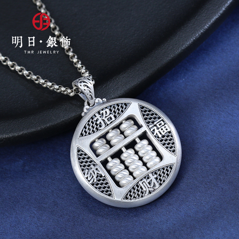 意算盘汽车钥匙扣挂件