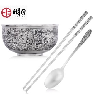 明日百福银碗999纯银碗筷三件套双层防烫家用足银筷子勺子餐具