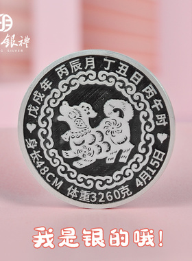 明日宝宝出生纪念品出生纪念牌银章新生见面礼物DIY自制