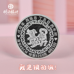 明日宝宝出生纪念品出生纪念牌银章新生见面礼物DIY自制