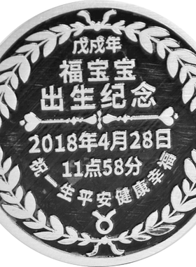 出生纪念纪念品明日足银999