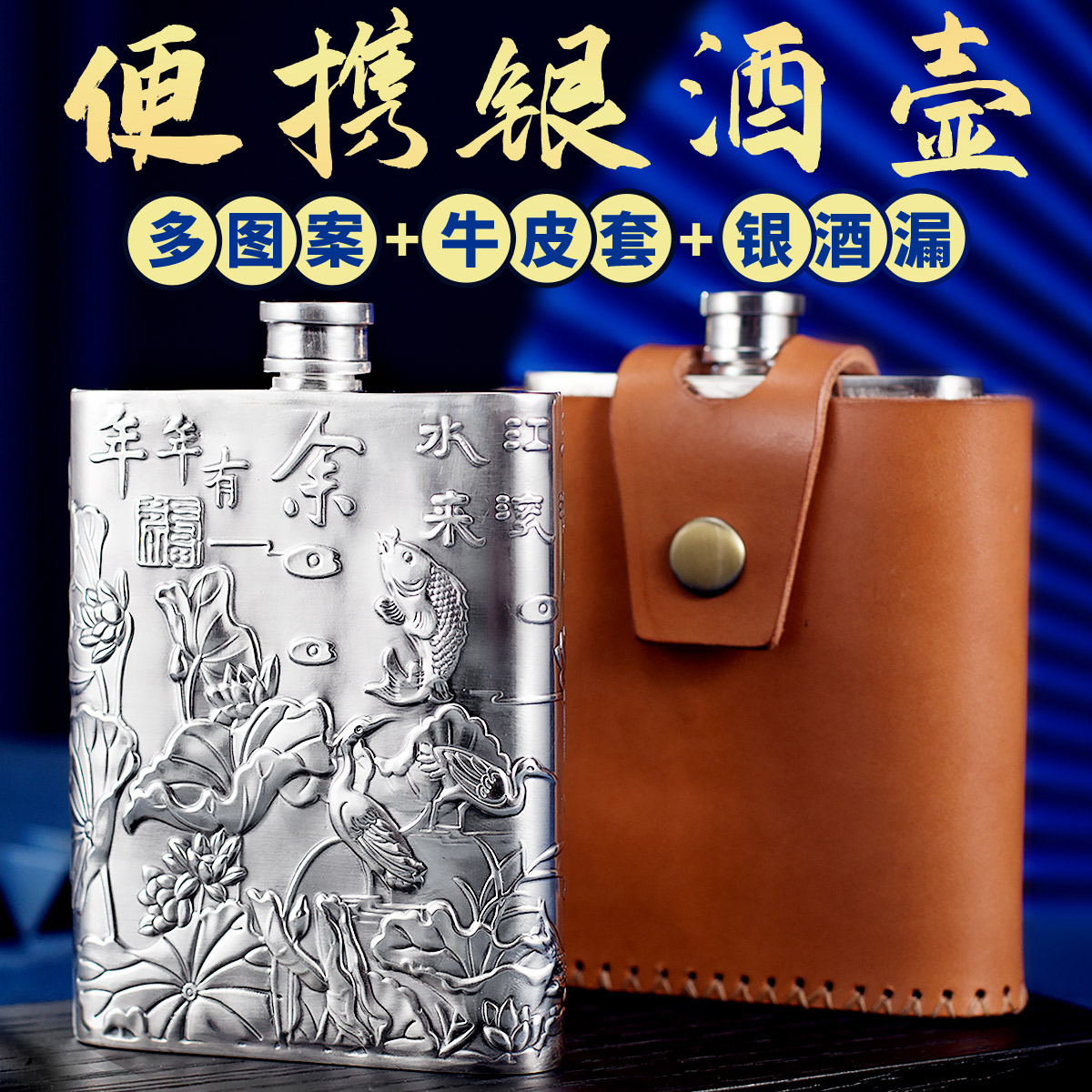 明日纯银酒壶 随身便携999足银手工复古户外迷你4两扁送礼小酒壶