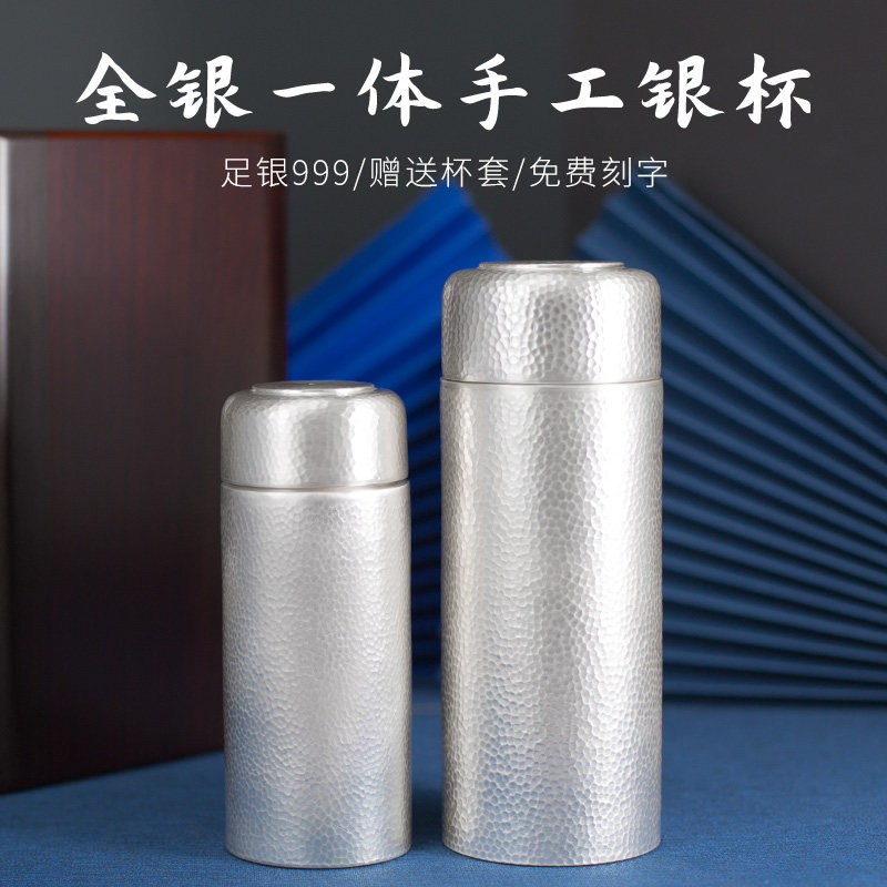 银杯子999纯银水杯通体内外全银手工定制云南雪花银高档礼品茶杯