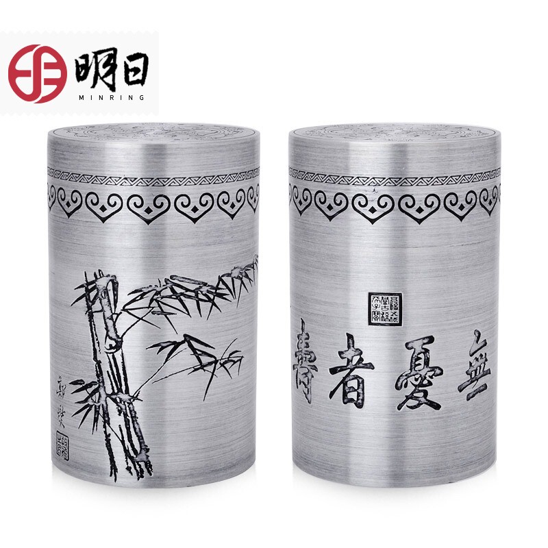 明日999足银茶叶罐 茶叶桶 茶罐礼品  无忧者寿 竹268g