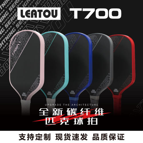 新款T700布纹磨砂碳纤维球拍16厚专业比赛经济性蜂窝内芯竞技球拍