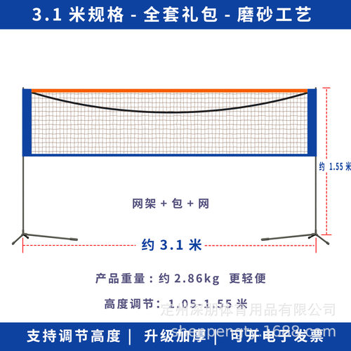 羽毛球网架便携式可折叠户外室内标准羽毛球网架比赛简易轻便移动