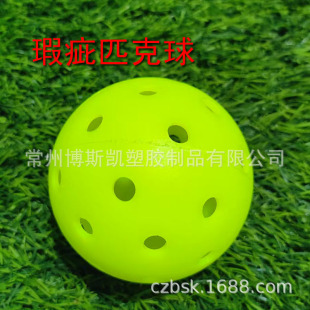 40孔48孔瑕疵匹克球滚塑一体成型匹克球 微瑕疵 训练用Pickleball