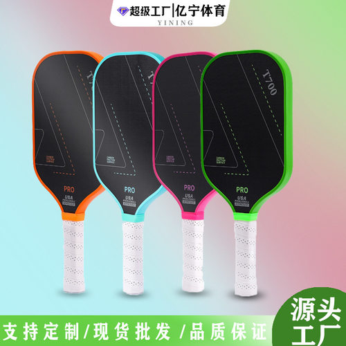 t700布纹磨砂碳纤维匹克球拍一体拍板同款16厚专业比赛现货