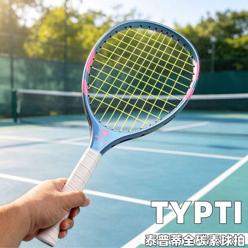 TYPTI球拍全碳素纤维T700泰普蒂渐变配色新网球拍类户外运动跨境