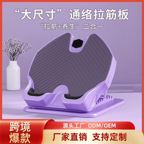 拉筋板斜踏板小腿拉伸器站立健身压腿部辅助器材