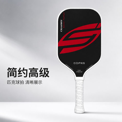 碳纤维匹克球拍t700全套装拍板pickleball彩色皮克球拍现货