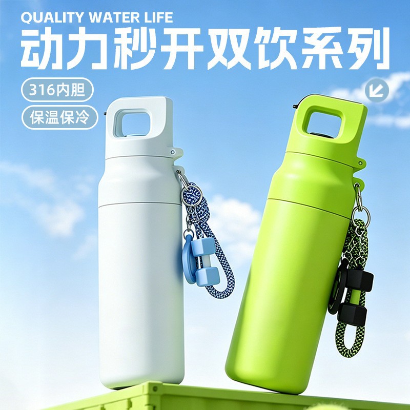 一键速开保温杯316不锈钢运动水杯大容量骑行登山吸管水杯礼品杯